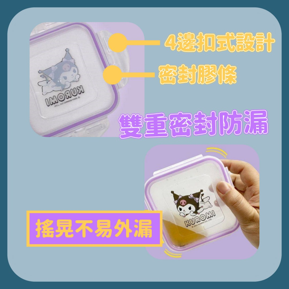 現貨✨ 酷洛米迷你扣式保鮮盒 酷洛米 可愛保鮮盒 庫洛米收納  CD240502 【貓貨生活】-細節圖5
