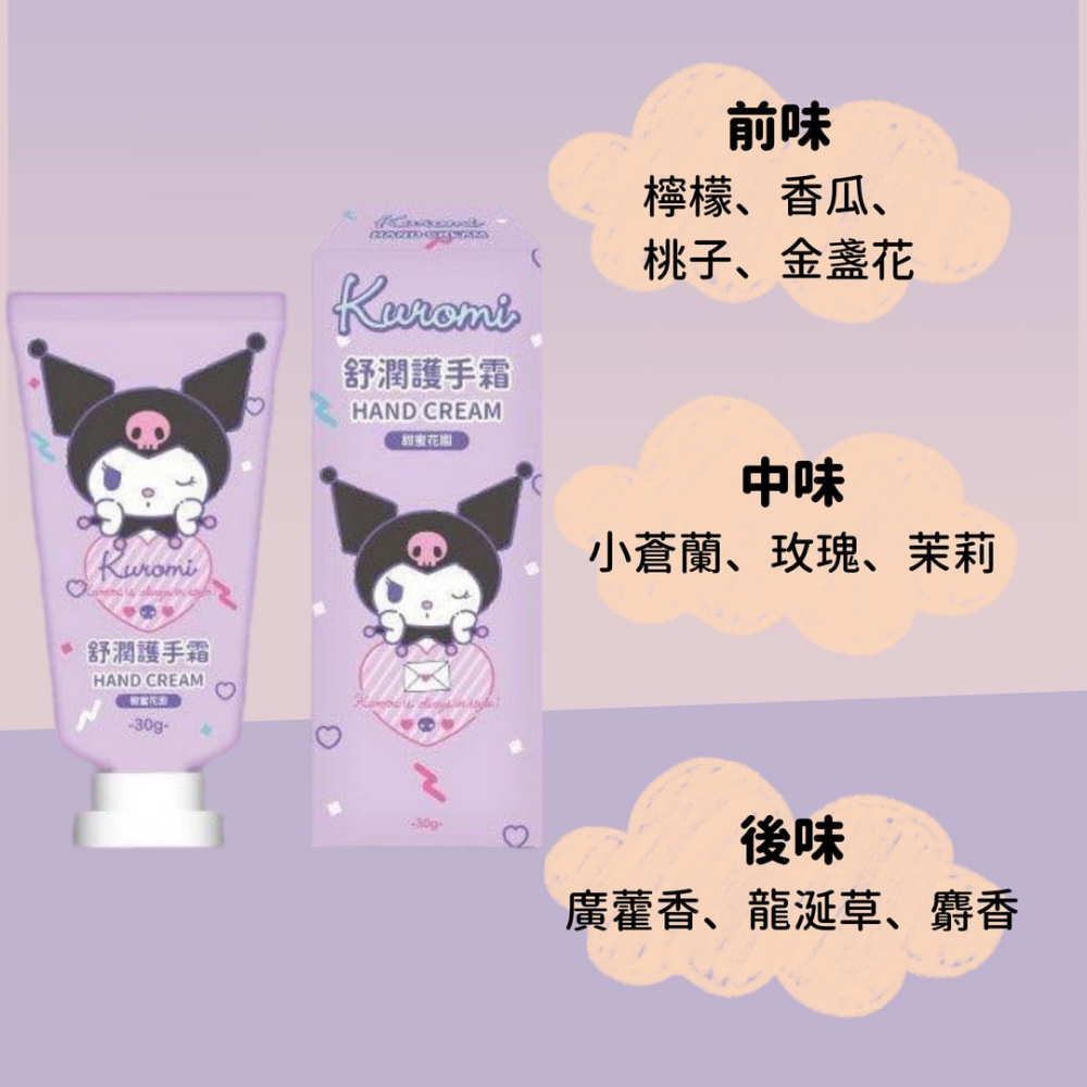 現貨✨ 酷洛米舒潤護手霜 30g 手部保養 日本護手霜 滋潤護手霜 護手乳 CD240504 【貓貨生活】-細節圖7
