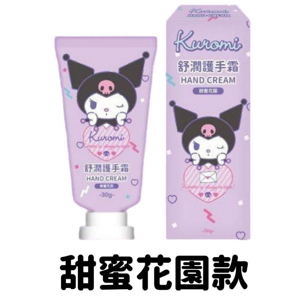 現貨✨ 酷洛米舒潤護手霜 30g 手部保養 日本護手霜 滋潤護手霜 護手乳 CD240504 【貓貨生活】-規格圖9