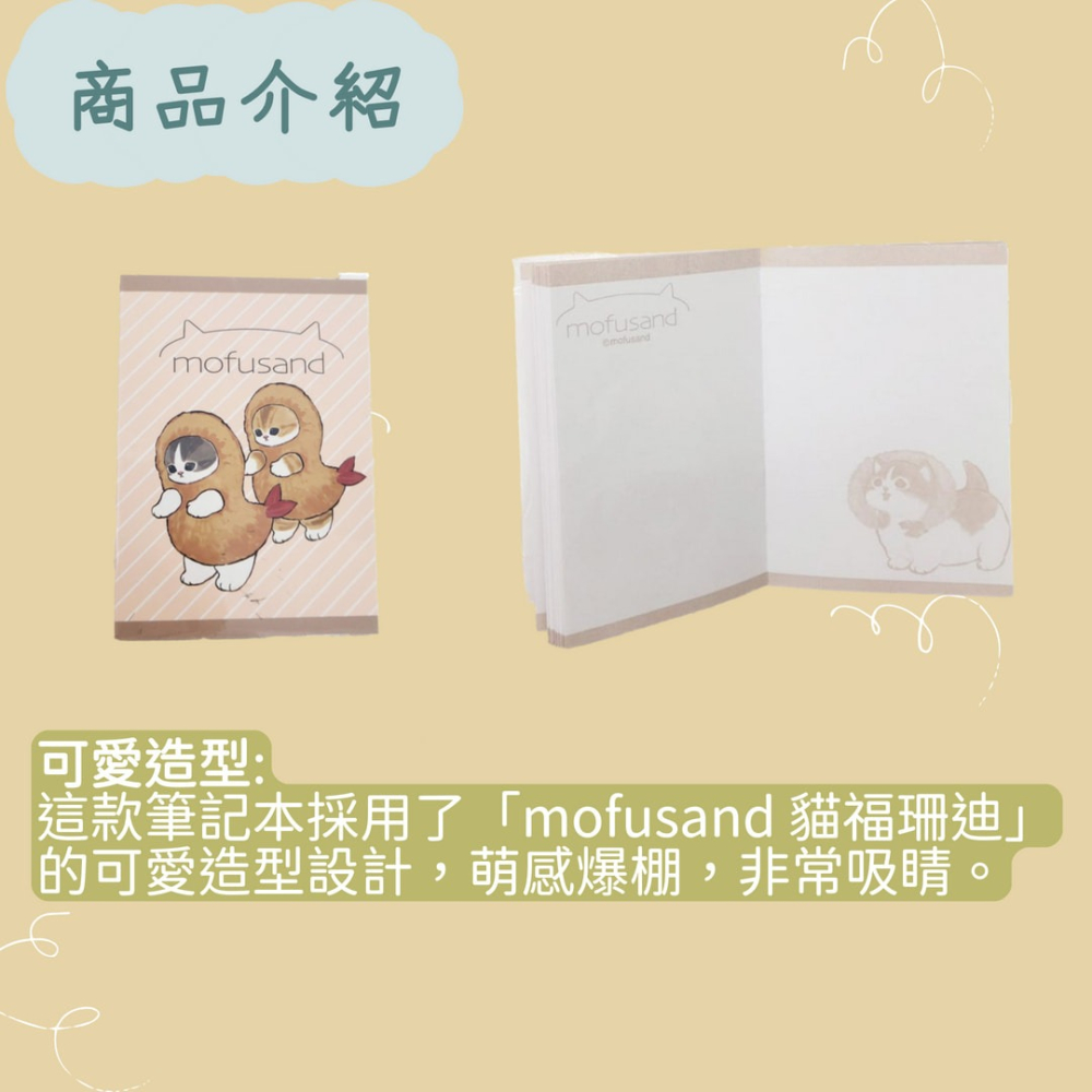 現貨✨ 貓福珊迪 MOFUSAND 口袋筆記本 珊迪貓 貓咪筆記本 CD240602 【貓貨生活】-細節圖4