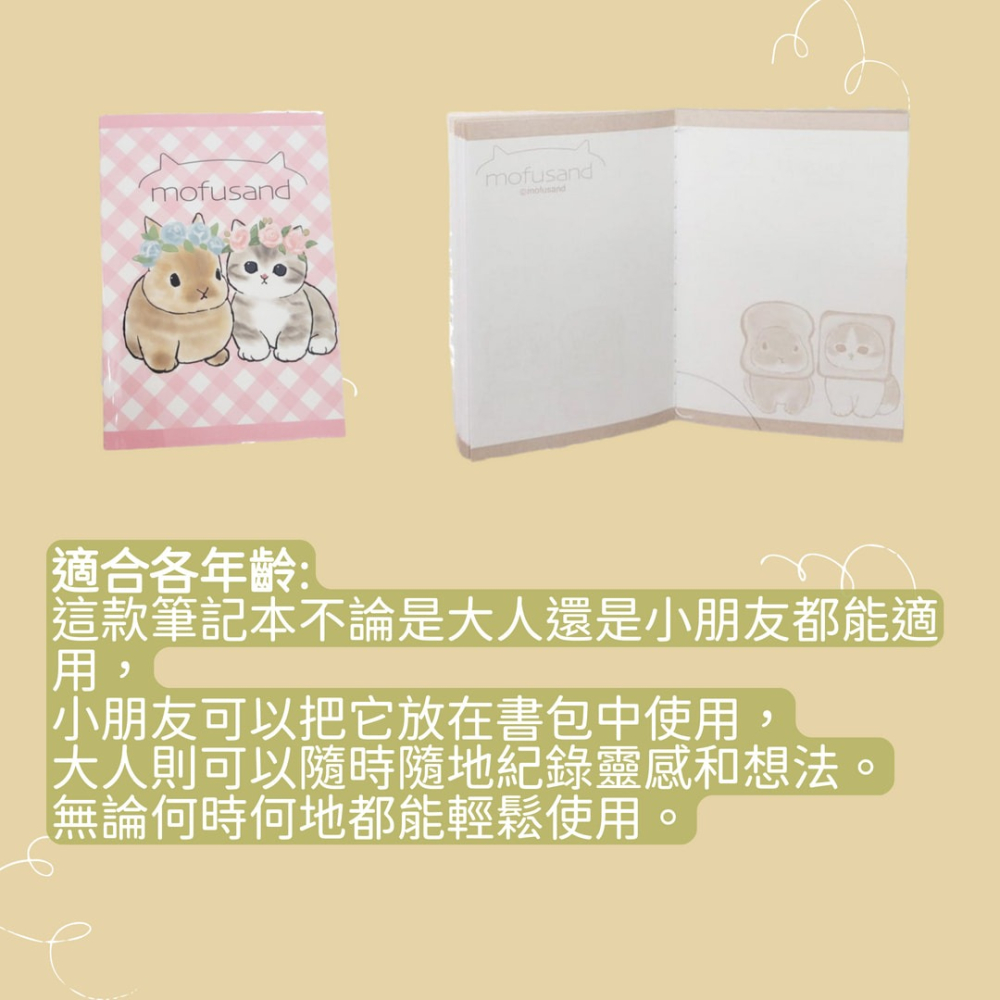 現貨✨ 貓福珊迪 MOFUSAND 口袋筆記本 珊迪貓 貓咪筆記本 CD240602 【貓貨生活】-細節圖6