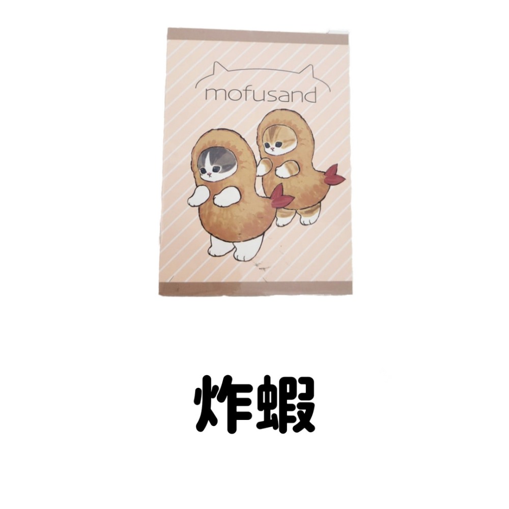 現貨✨ 貓福珊迪 MOFUSAND 口袋筆記本 珊迪貓 貓咪筆記本 CD240602 【貓貨生活】-規格圖7