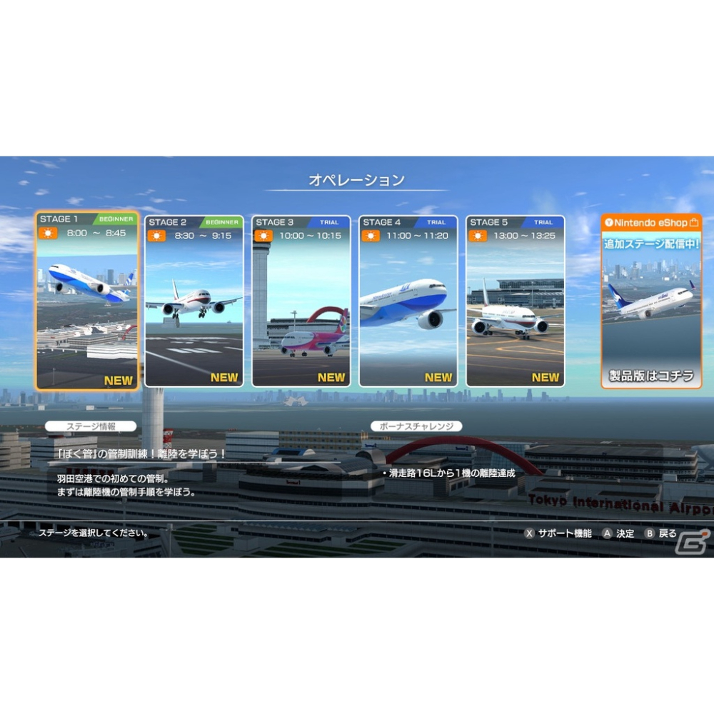【艾達電玩】 全新現貨 NS Switch 航空管制官 機場英雄 羽田 日版英日文-細節圖6
