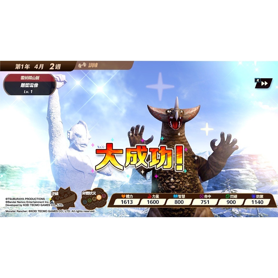 【艾達電玩】全新現貨 NS Switch 超人怪獸農場 中文版-細節圖7