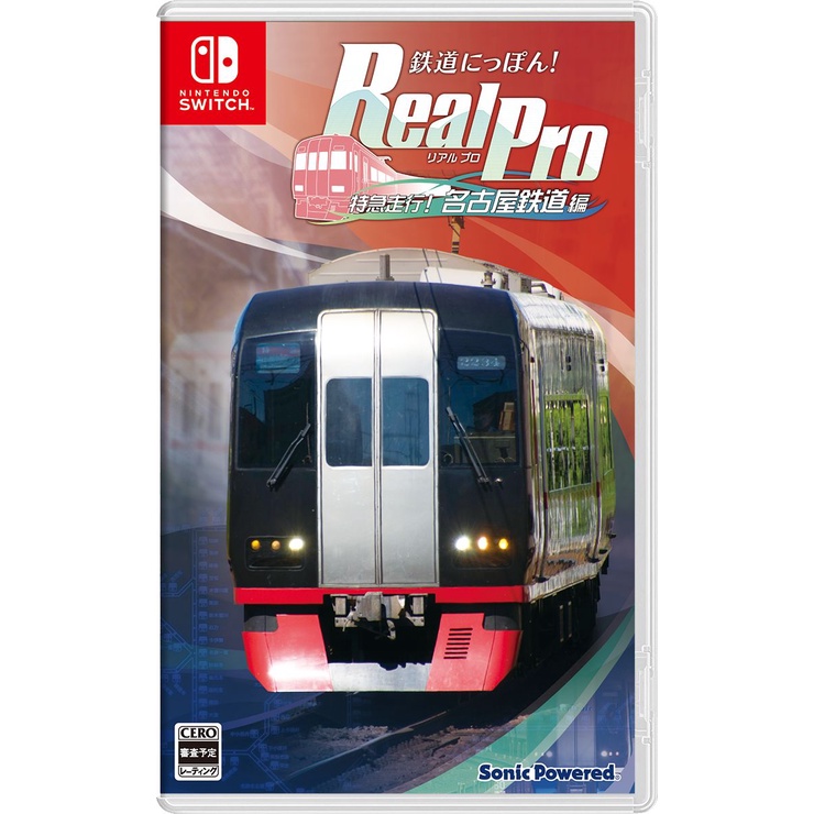 【艾達電玩】全新現貨 NS Switch 鐵道日本！Real Pro 特快運行 名古屋鐵道版 純日版