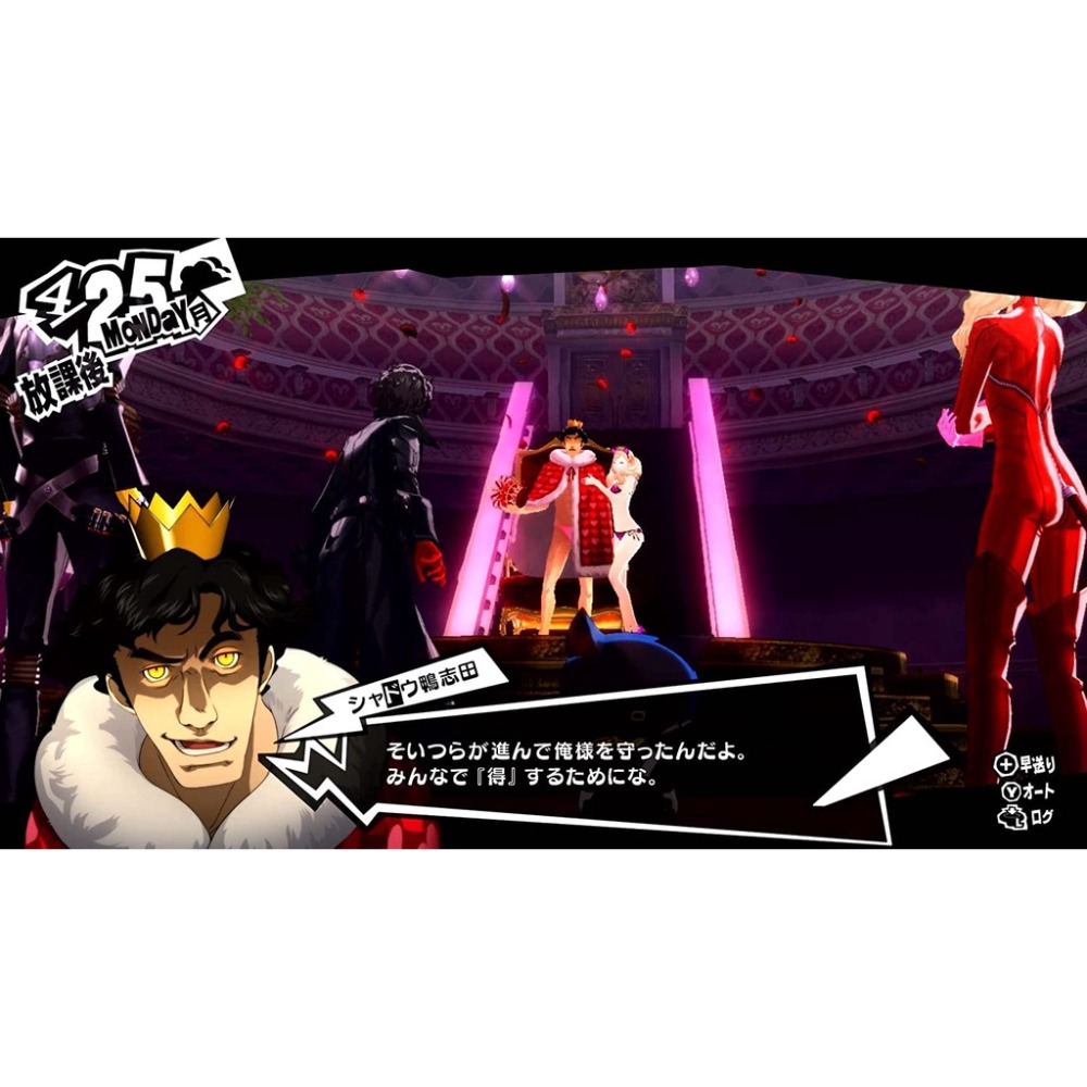 【艾達電玩】全新現貨 NS Switch 女神異聞錄５ 皇家版 中文版-細節圖4