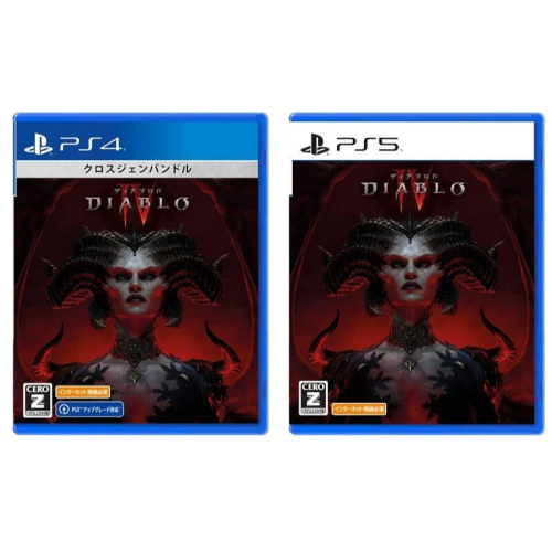 【艾達電玩】全新現貨  PS5 & PS4 暗黑破壞神4 Diablo 4 日版 中文版