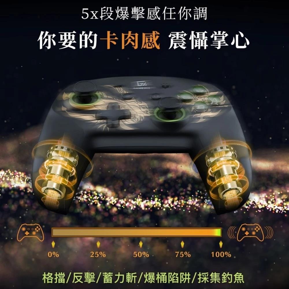 【GAME＇NIR】Switch2/1/PC ProX-7Ds七代 荒嶺/雷爪 無線手把 適用寶可ZA魔物喚醒連發連點-細節圖2