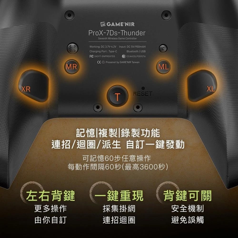 【GAME＇NIR】Switch2/1/PC ProX-7Ds七代 荒嶺/雷爪 無線手把 適用寶可ZA魔物喚醒連發連點-細節圖4