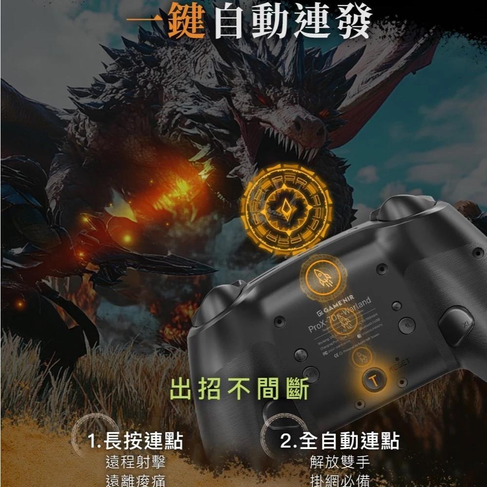 【GAME＇NIR】Switch2/1/PC ProX-7Ds七代 荒嶺/雷爪 無線手把 適用寶可ZA魔物喚醒連發連點-細節圖5