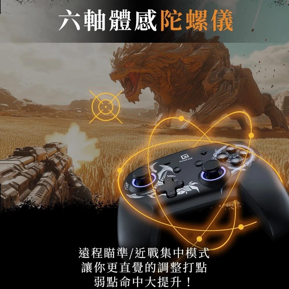 【GAME＇NIR】Switch2/1/PC ProX-7Ds七代 荒嶺/雷爪 無線手把 適用寶可ZA魔物喚醒連發連點-細節圖6