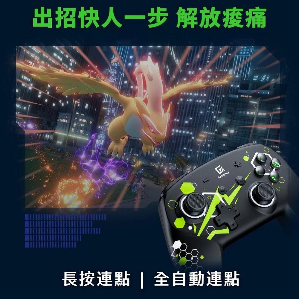 【艾達電玩】GAME’NIR Switch2/1/PC 7Ds-ZAPA 翠閃特仕 七代霍爾搖桿無線手把 電玩酒吧-細節圖3