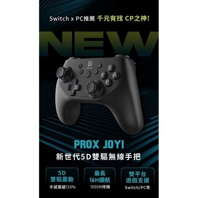 【艾達電玩】GAME＇NIR Switch2/1/PC PROX-JOY新五代手把-細節圖2