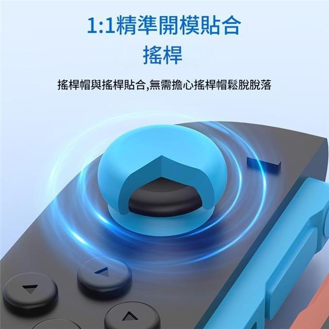 【艾達電玩】【NS2】全新現貨 良值 JOY CON蘑菇頭保護套 紅藍四入 L1121-細節圖2