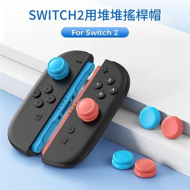 【艾達電玩】【NS2】全新現貨 良值 JOY CON蘑菇頭保護套 紅藍四入 L1121-細節圖3