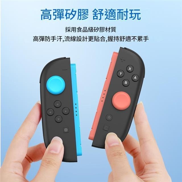 【艾達電玩】【NS2】全新現貨 良值 JOY CON蘑菇頭保護套 紅藍四入 L1121-細節圖4