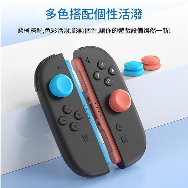 【艾達電玩】【NS2】全新現貨 良值 JOY CON蘑菇頭保護套 紅藍四入 L1121-細節圖5