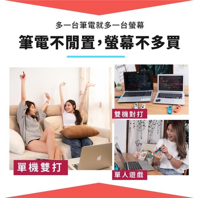 【艾達電玩】【GAME＇NIR】筆電轉接器 NB SWITCHER 筆電 桌機 Mac系列可用-細節圖5