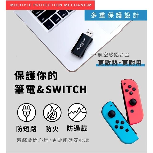 【艾達電玩】【GAME＇NIR】筆電轉接器 NB SWITCHER 筆電 桌機 Mac系列可用-細節圖6