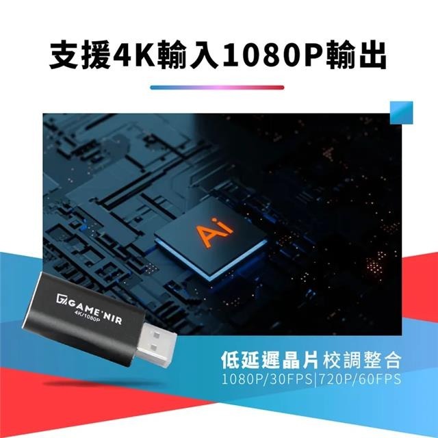 【艾達電玩】【GAME＇NIR】筆電轉接器 NB SWITCHER 筆電 桌機 Mac系列可用-細節圖8