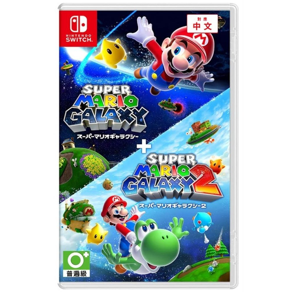 【艾達電玩】全新現貨 NS Switch 超級瑪利歐銀河 1+2 中文版-規格圖6