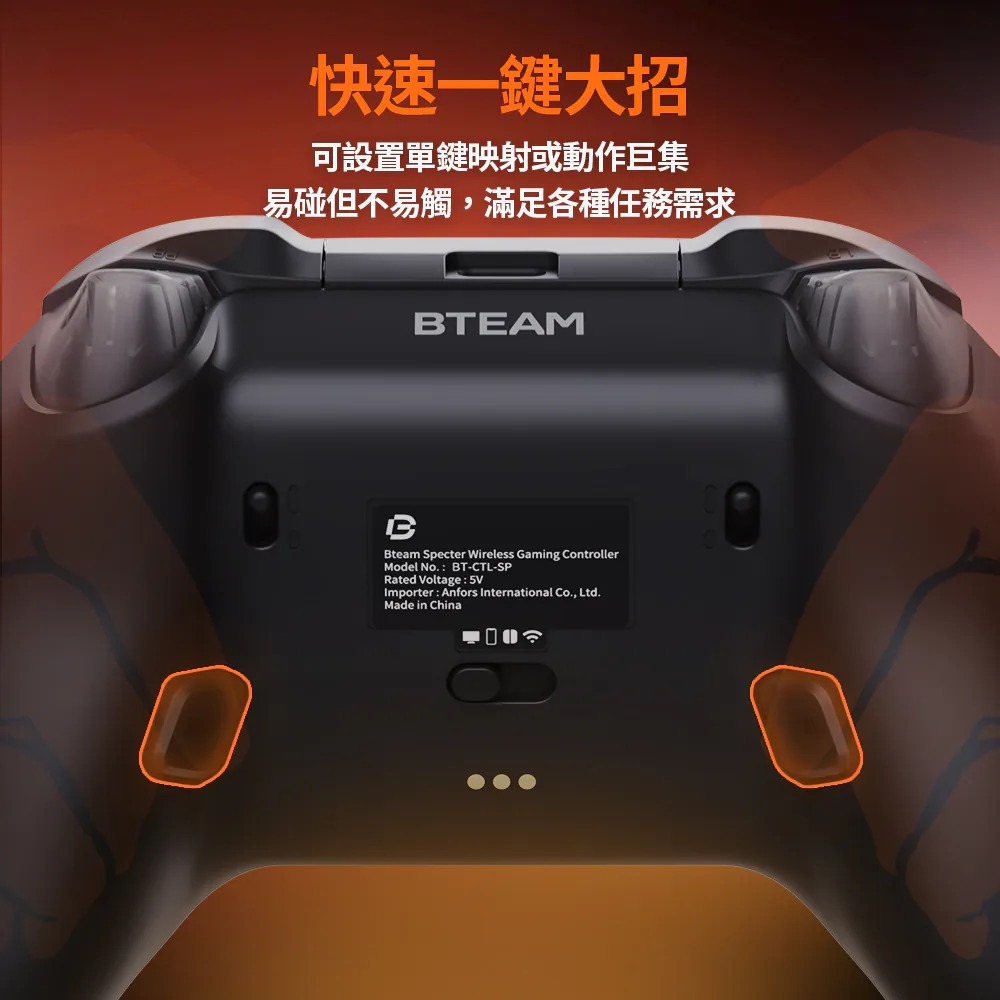 【艾達電玩】【Bteam】Specter 沛影 無線遊戲手把 PC NS/NS2 iOS Android-細節圖7