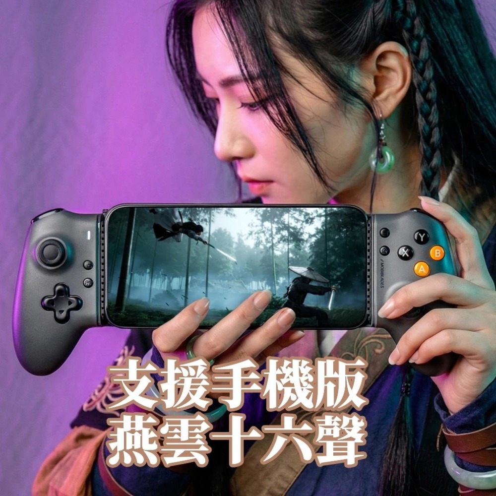【艾達電玩】【Bteam】手機 遊戲 手把 iOS 安卓 莫比 手機手把 PC 原神 鳴潮 燕雲十六聲 連發 巨集-細節圖2