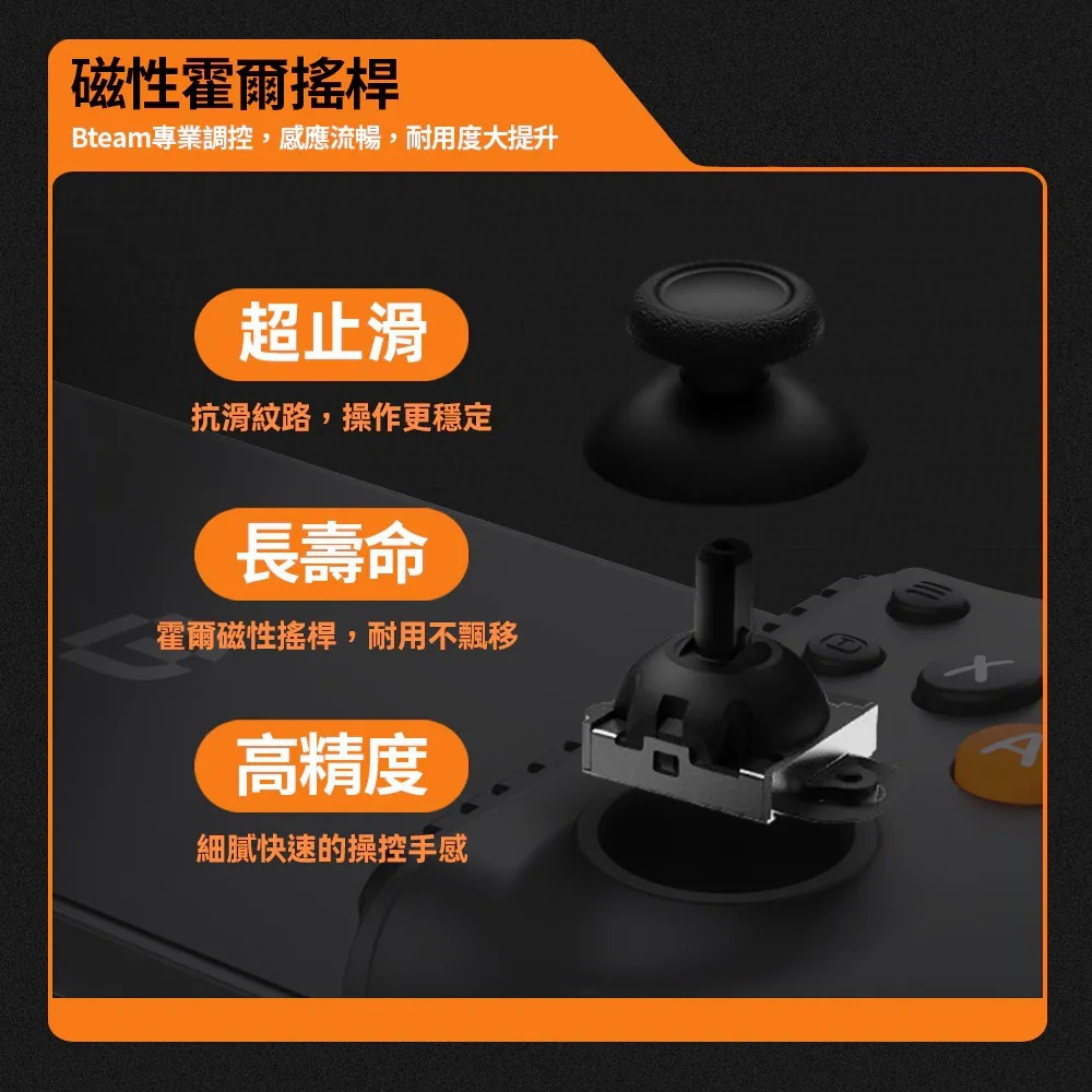 【艾達電玩】【Bteam】手機 遊戲 手把 iOS 安卓 莫比 手機手把 PC 原神 鳴潮 燕雲十六聲 連發 巨集-細節圖5