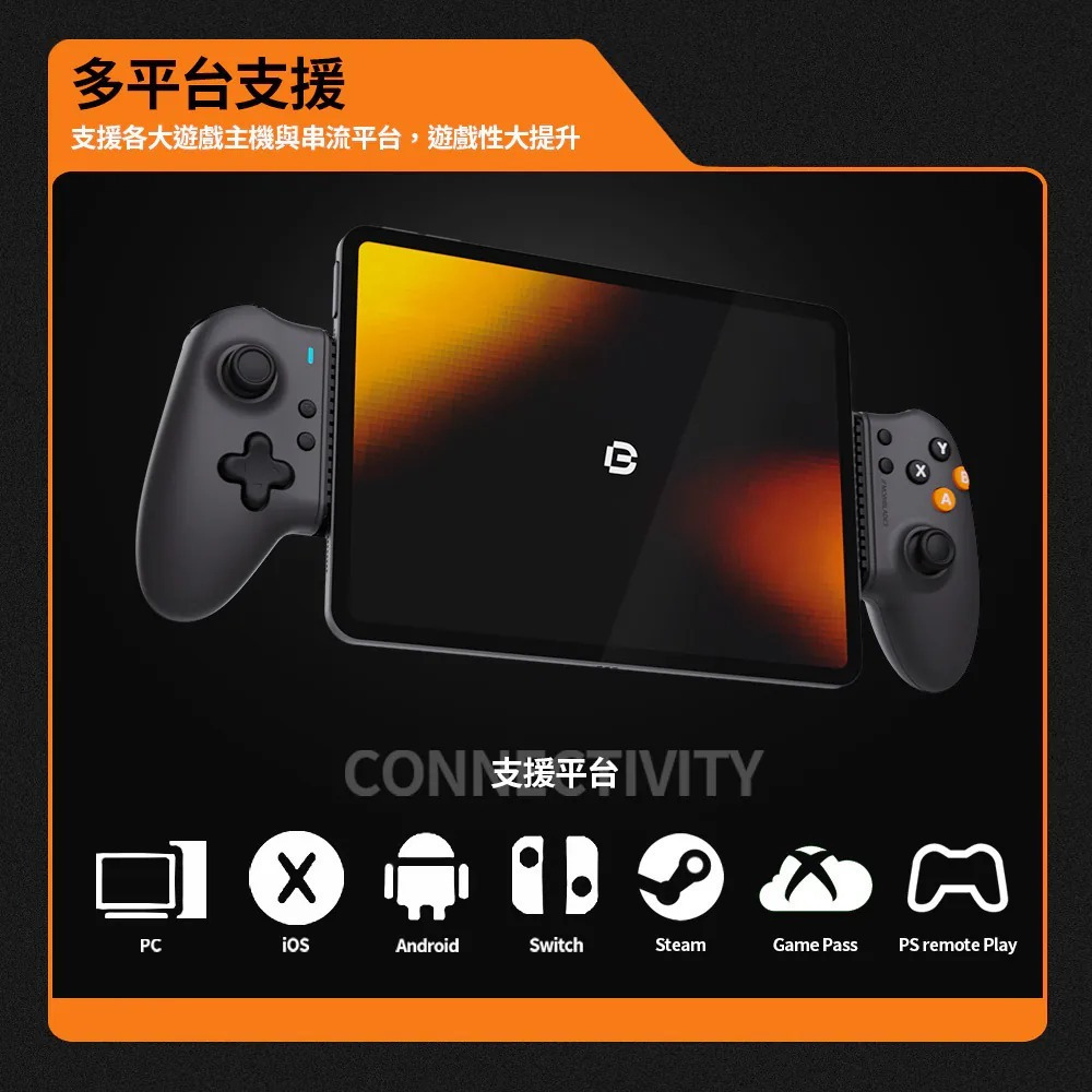 【艾達電玩】【Bteam】手機 遊戲 手把 iOS 安卓 莫比 手機手把 PC 原神 鳴潮 燕雲十六聲 連發 巨集-細節圖7