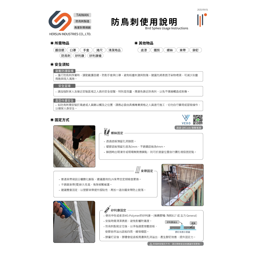 防鳥刺 PC22  ▸現貨 (Made in Taiwan)-細節圖3