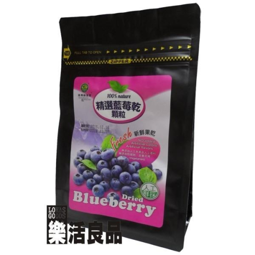※樂活良品※ 台灣綠源寶美國野生藍莓乾(顆粒)120g/量販特價優惠中