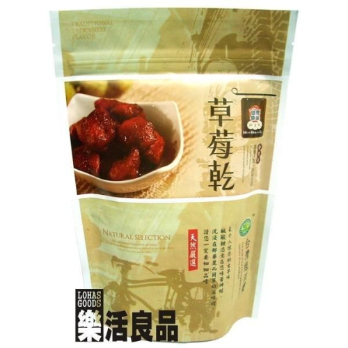 ※樂活良品※ 台灣綠源寶台灣原味天然草莓乾(130g)/量販特價優惠中