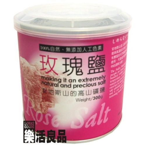 ※樂活良品※ 台灣綠源寶天然玫瑰鹽(300g)/量販特價優惠中