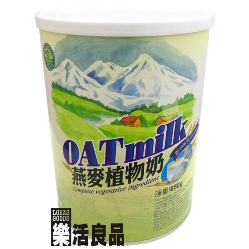 ※樂活良品※ 台灣綠源寶芬蘭大燕麥植物奶(850g)/量販特價優惠中