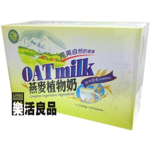 ※樂活良品※ 台灣綠源寶芬蘭大燕麥植物奶(32包)/量販特價優惠中