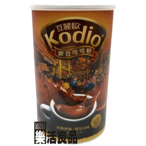 ※樂活良品※ 台灣綠源寶豆麗歐Kodio原豆可可粉(450g)/量販特價優惠中