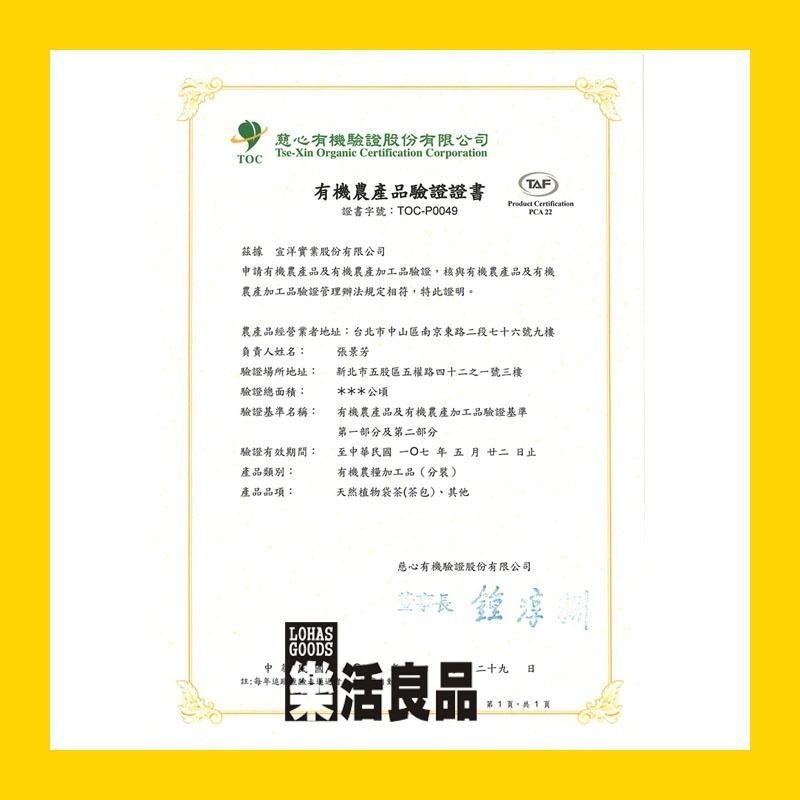 ※樂活良品※ 曼寧複方有機紅棗補氣茶(12包)/量販特價優惠中-細節圖2