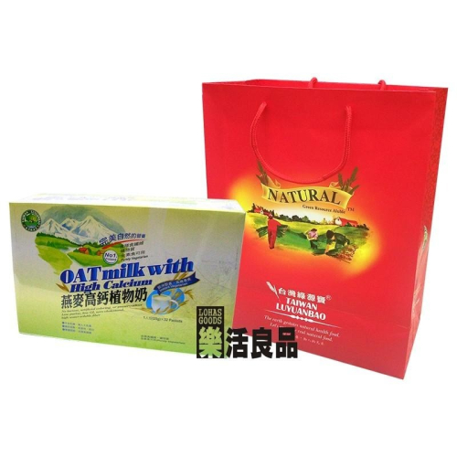 ※樂活良品※ 台灣綠源寶芬蘭大燕麥植物奶(32包)2盒禮袋組/量販特價優惠中