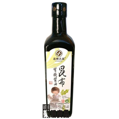 ※樂活良品※ 喜樂之泉有機昆布醬油(500ml)/超商取貨重量限制限量3瓶