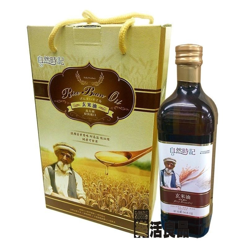 ※樂活良品※ 自然時記玄米油(1000ml)2瓶裝禮盒組/超商取貨重量限制限量1組