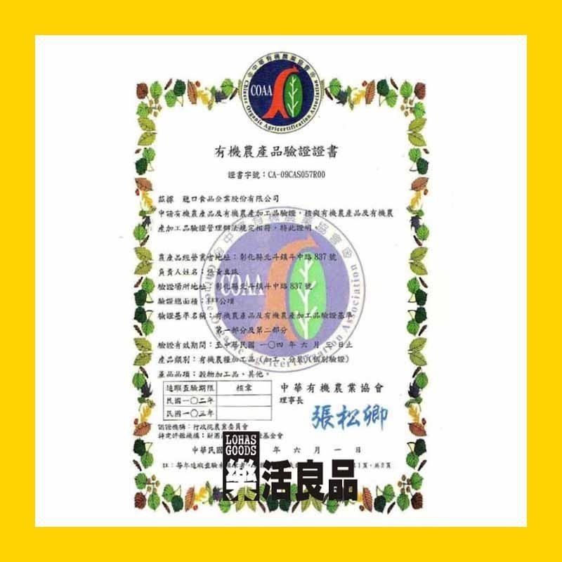 ※樂活良品※ 龍口有機園地有機粉絲(冬粉)175g/量販特價優惠中-細節圖2