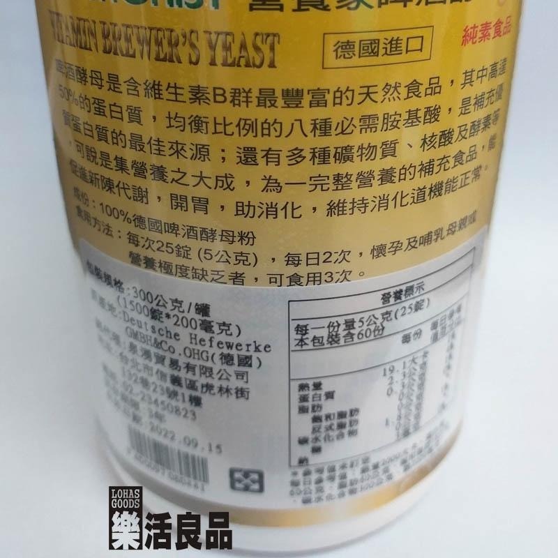 ※樂活良品※ 健瑞營養家德國啤酒酵母錠(1500錠)300g/量販特價優惠中-細節圖2