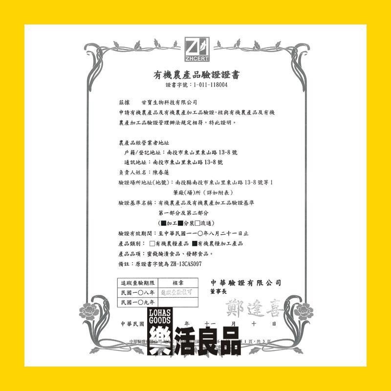 ※樂活良品※ 桃米泉頂級有機蔭油(410ml)/超商取貨重量限制限量4瓶-細節圖2