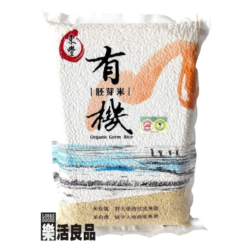 ※樂活良品※ 東豐有機胚芽米(3kg)/量販特價優惠中