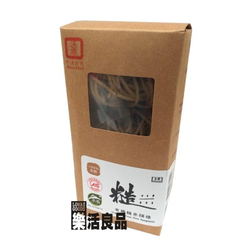 ※樂活良品※ 源順有機糙米麵條(240g)/量販特價優惠中