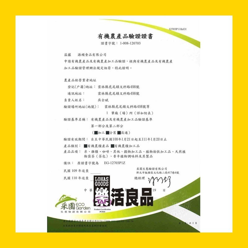 ※樂活良品※ 康迪均衡一生有機純豆奶粉(454g)/量販特價優惠中-細節圖2