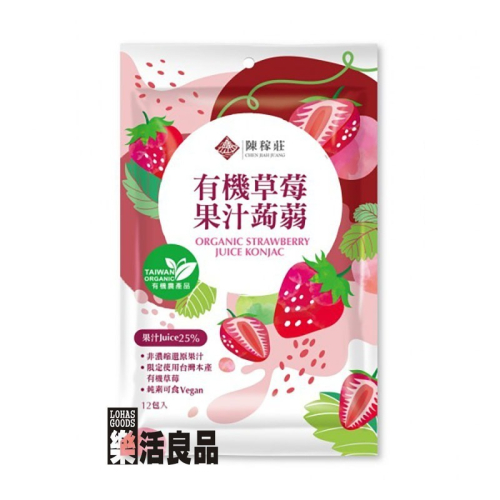 ※樂活良品※ 陳稼莊有機草莓果汁蒟蒻(12包)/量販特價優惠中