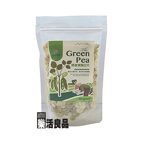 ※樂活良品※ 台灣綠源寶天然即食青豌豆片(400g)/量販特價優惠中
