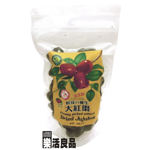 ※樂活良品※ 台灣綠源寶鮮採天然大紅棗(250g)/量販特價優惠中