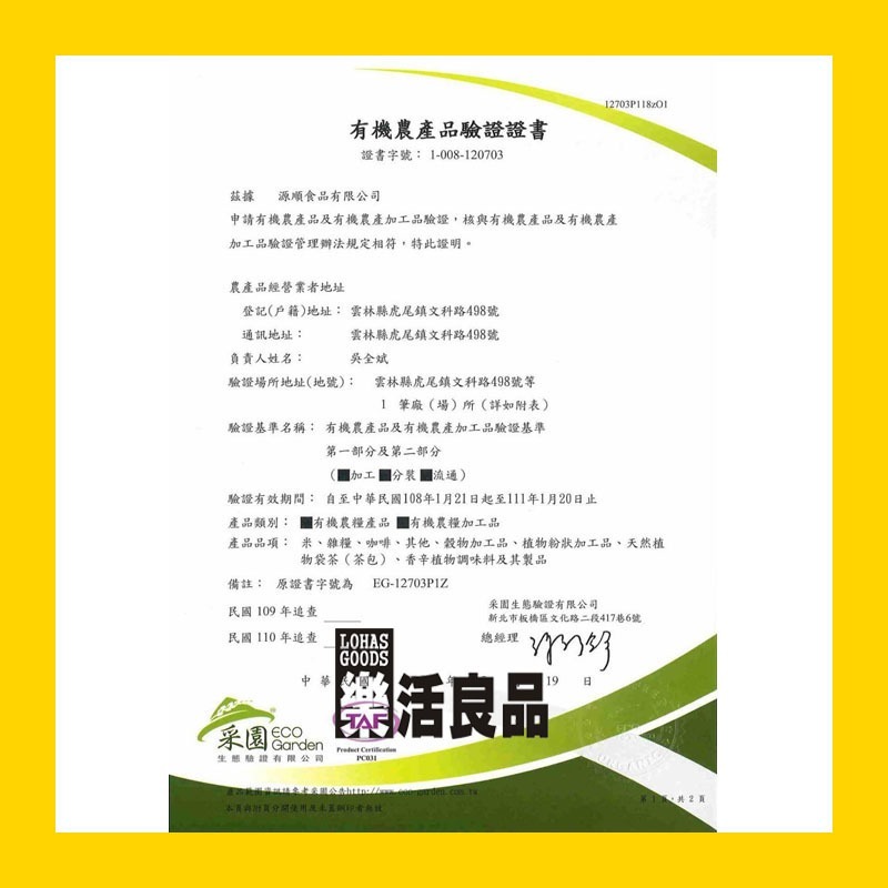 ※樂活良品※ 康迪均衡一生有機台灣純紅薏仁飲(400g)/量販特價優惠中-細節圖2